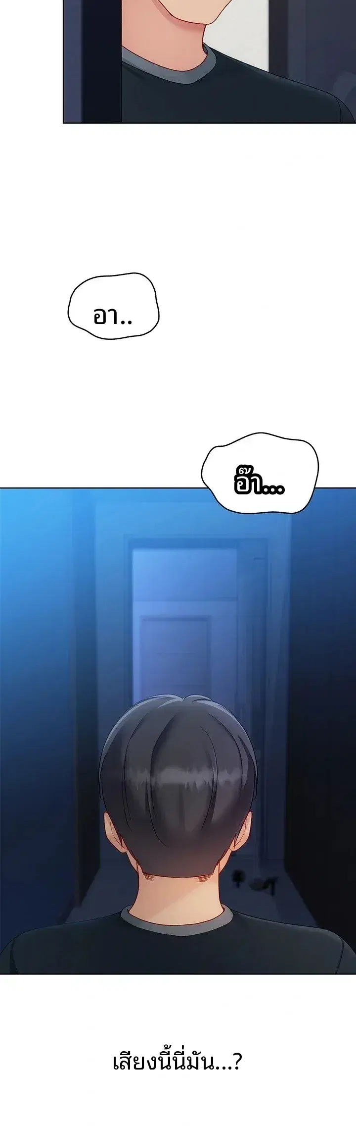 Set It! ตอนที่ 118 — page 42 of 46