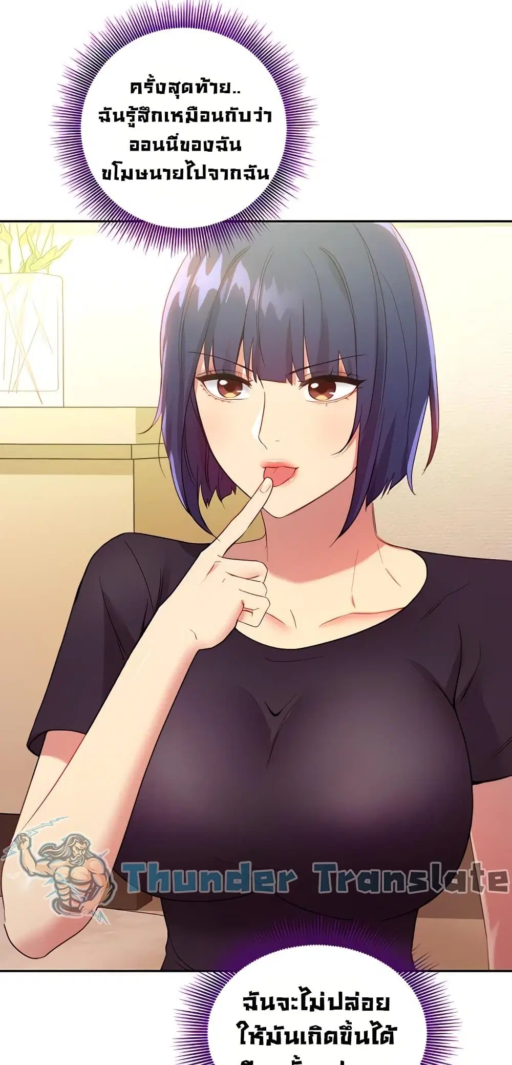 Stepmother Friends ตอนที่ 91 — page 78 of 82