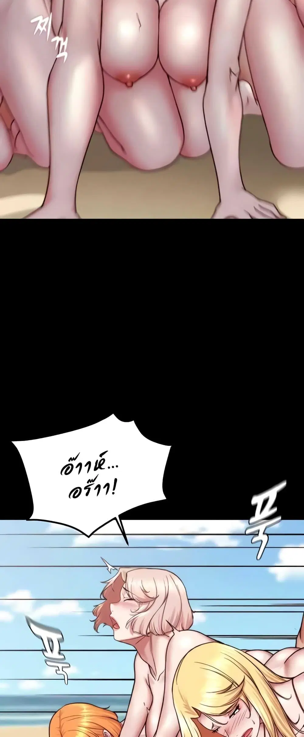 Panty Note ตอนที่ 177 — page 42 of 61