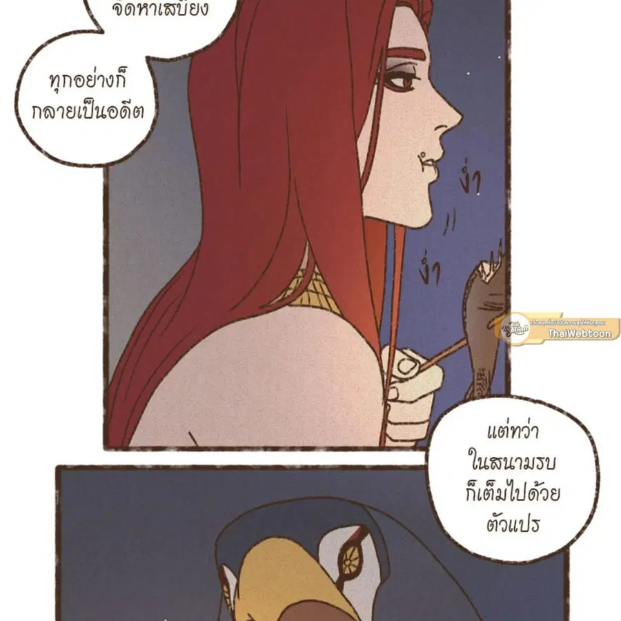 ENNEAD ตอนที่ 88 — page 33 of 62