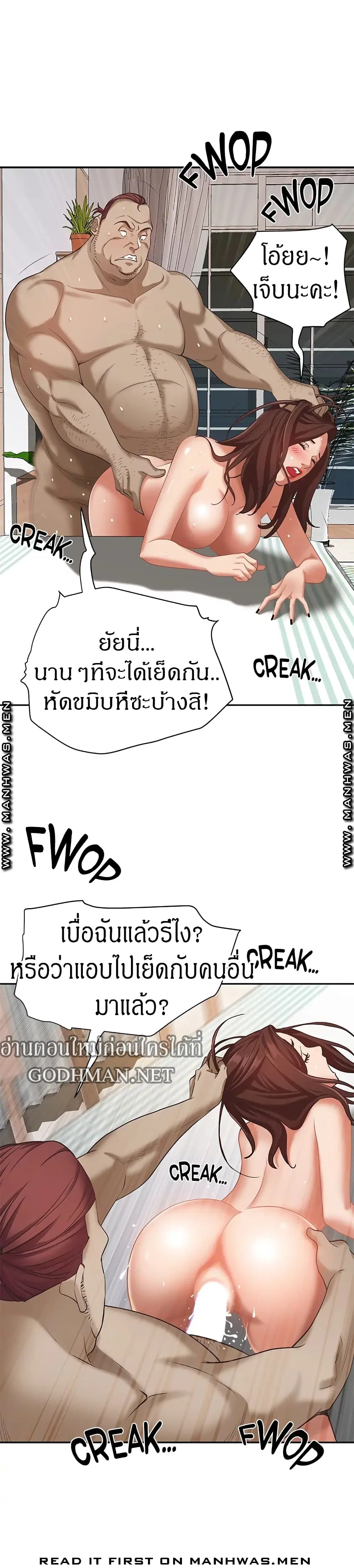 Living With A Milf ตอนที่ 5 — page 15 of 34