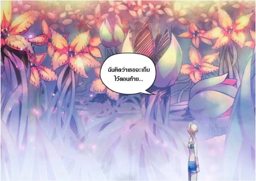 The Last Human ตอนที่ 194 — page 16 of 16