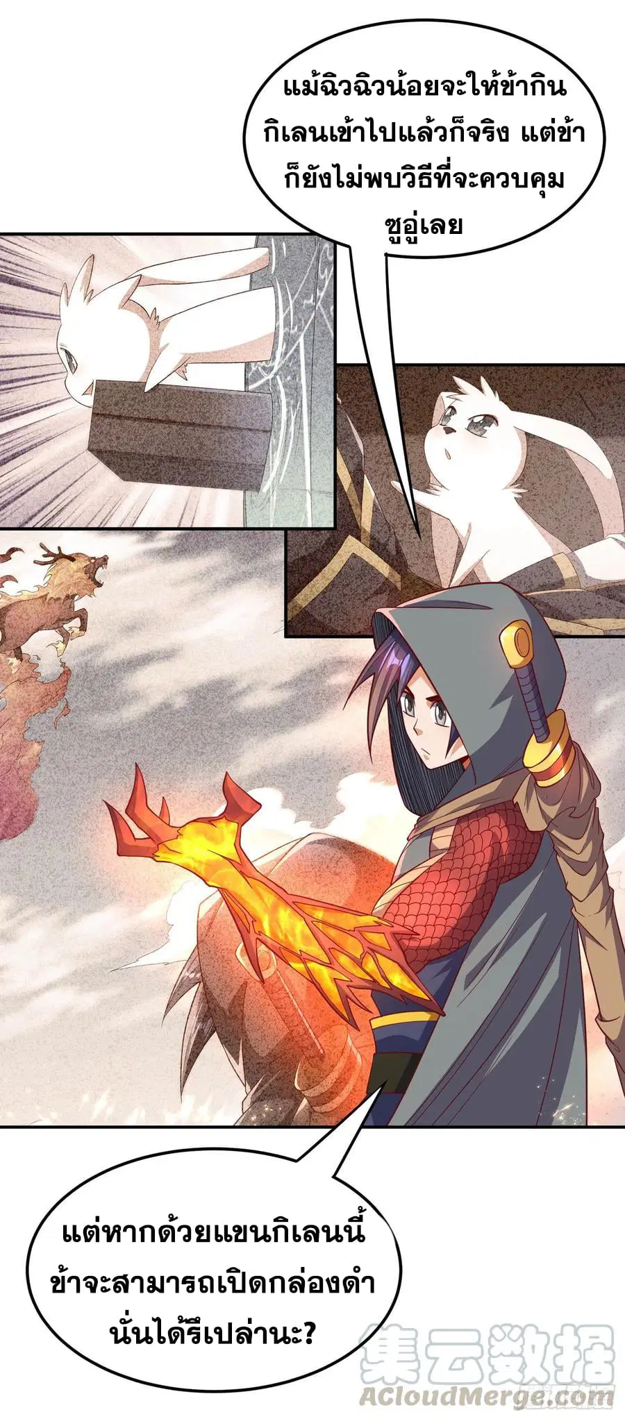 Wu Ni ตอนที่ 136 — page 23 of 35