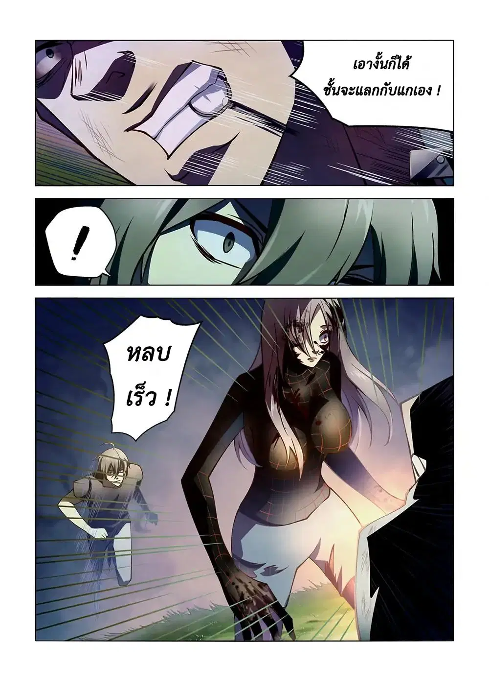 The Last Human ตอนที่ 114 — page 13 of 17