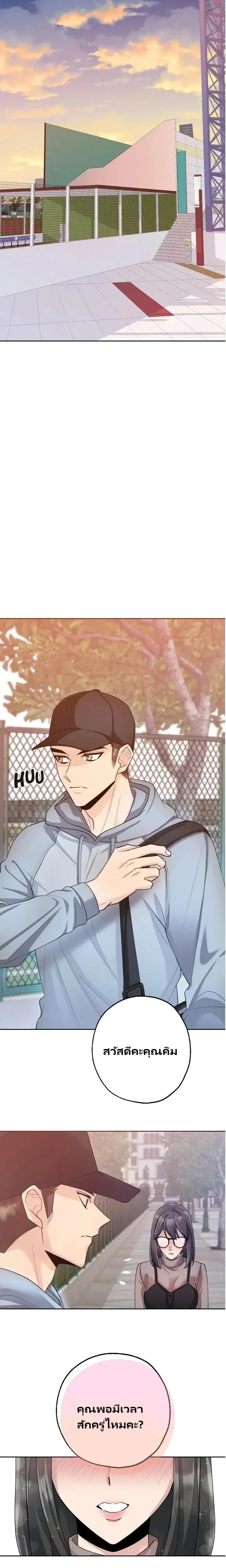 Hana’s Secret Contract – สัญญาความลับของยัยฮานา ตอนที่ 2 — page 19 of 31