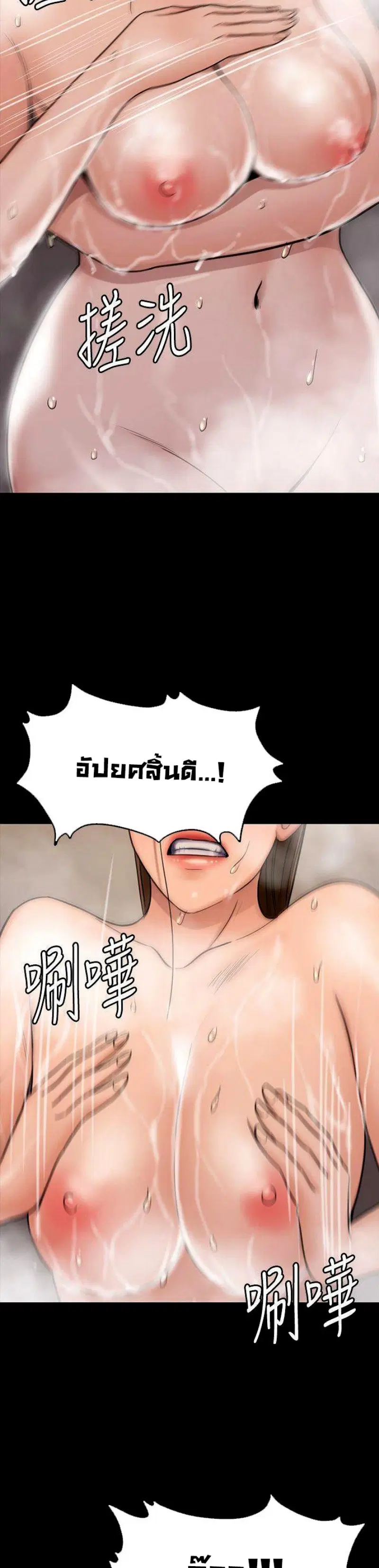Queen Bee ตอนที่ 115 — page 25 of 35