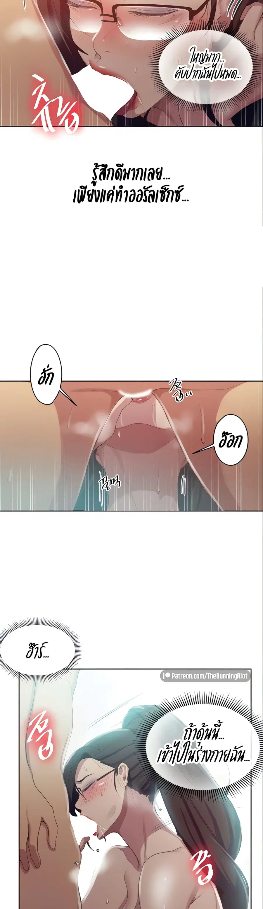 Secret Class ตอนที่ 119 — page 20 of 25