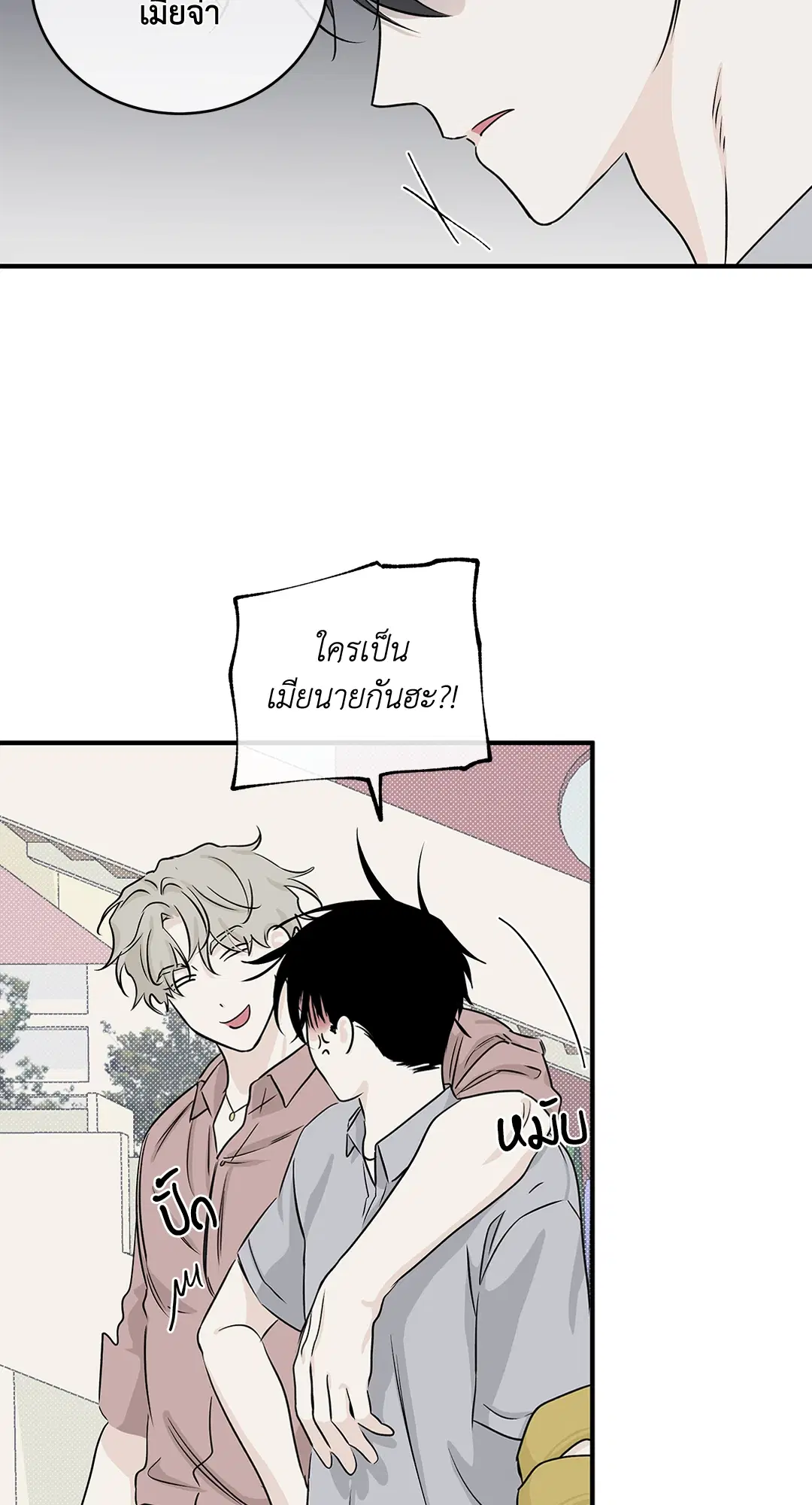 Low Tide in Twilight ตอนที่ 36 — page 53 of 60