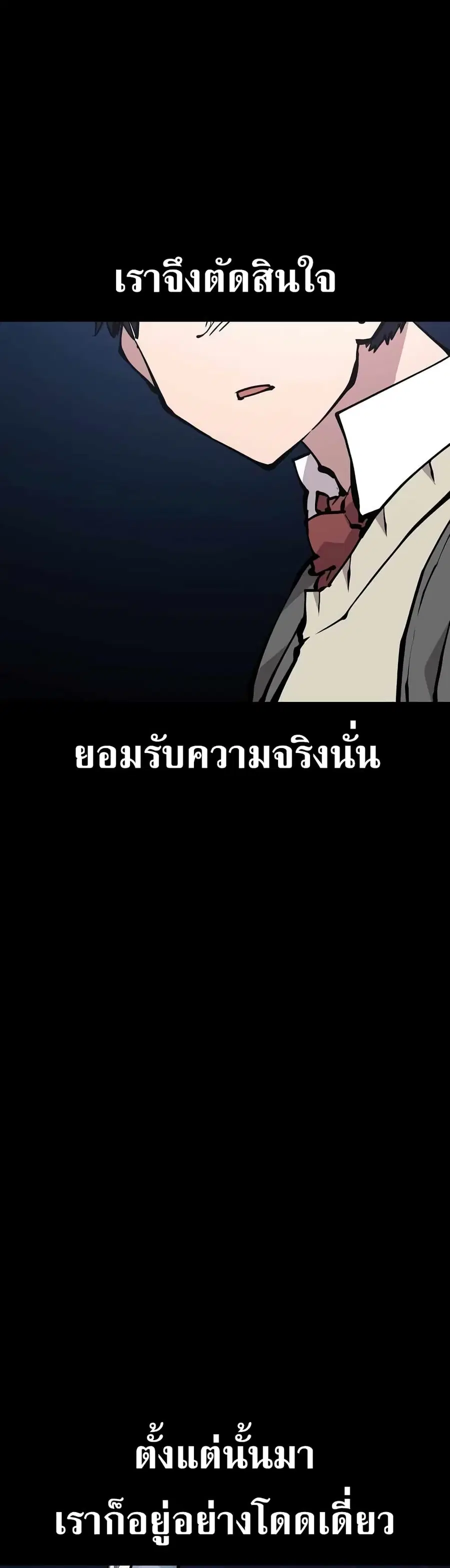 The Player ตอนที่ 90 — page 5 of 60