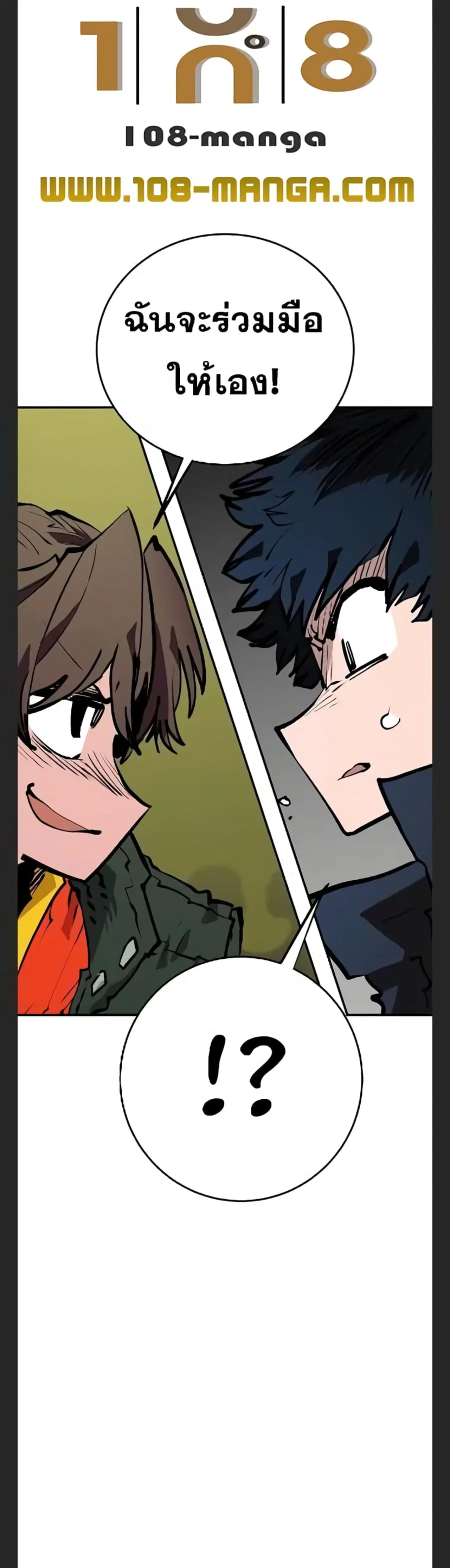 The Player ตอนที่ 113 — page 9 of 50
