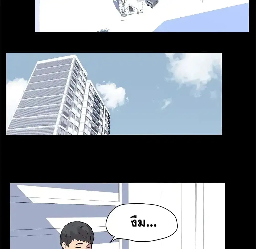 Project Utopia ตอนที่ 21 — page 27 of 53