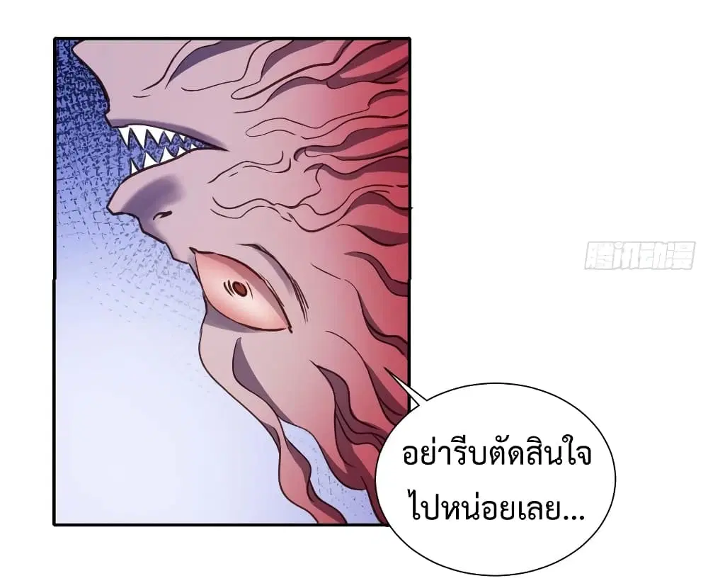 Super Harem Card ตอนที่ 22 — page 14 of 42