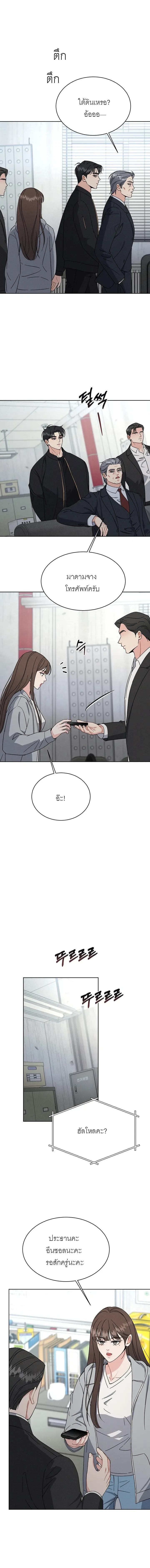 Affordable Romance – ติดกับหัวใจมาเฟีย ตอนที่ 3 — page 5 of 15