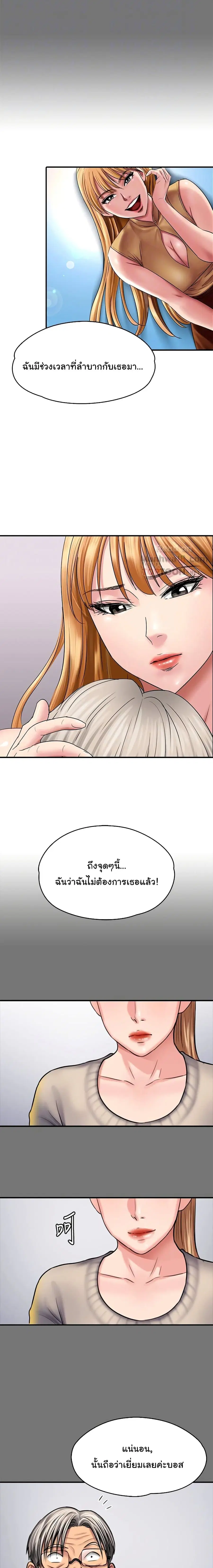Queen Bee ตอนที่ 106 — page 4 of 26