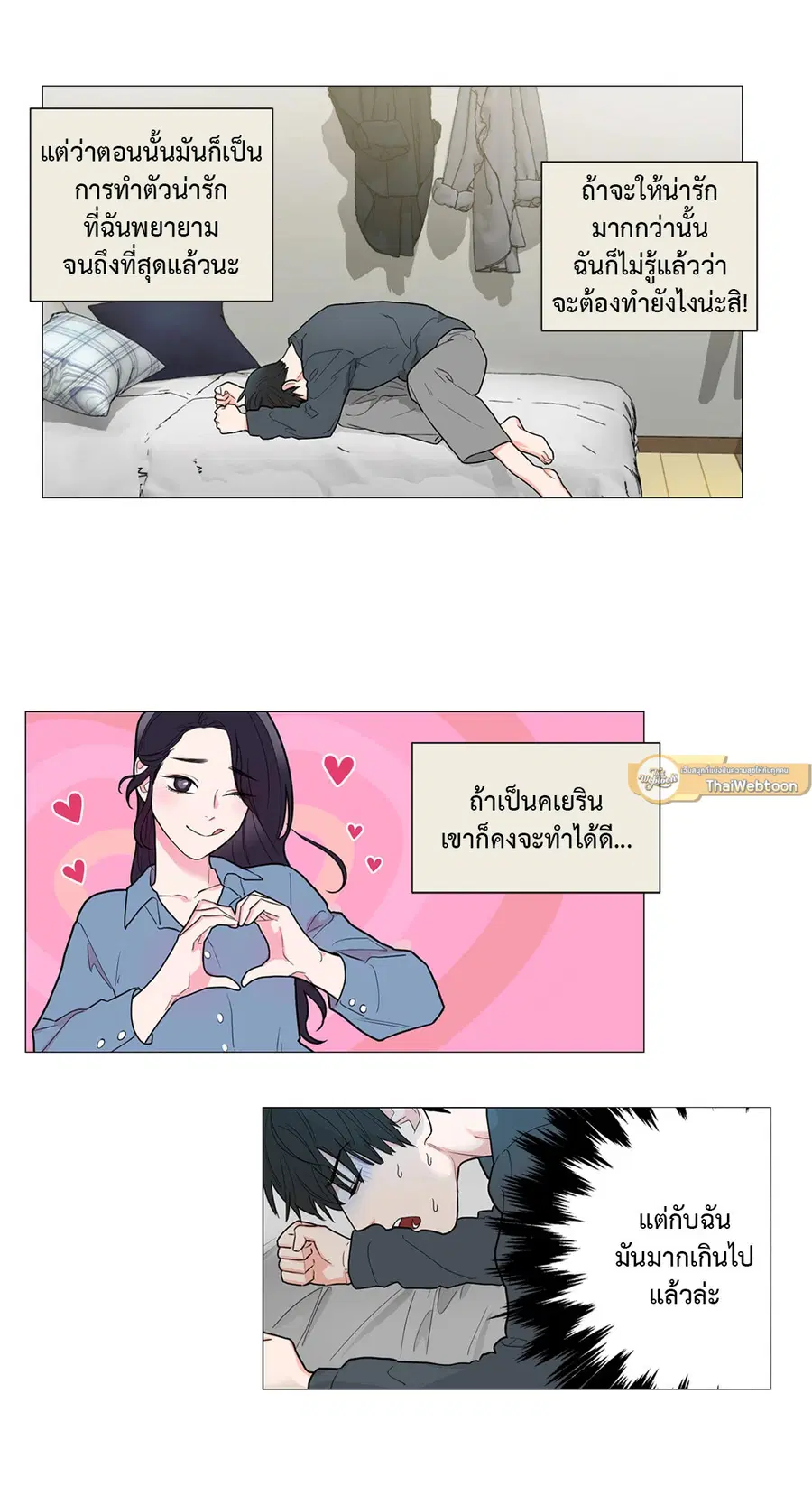 Sadistic Beauty ตอนที่ 87 — page 17 of 40