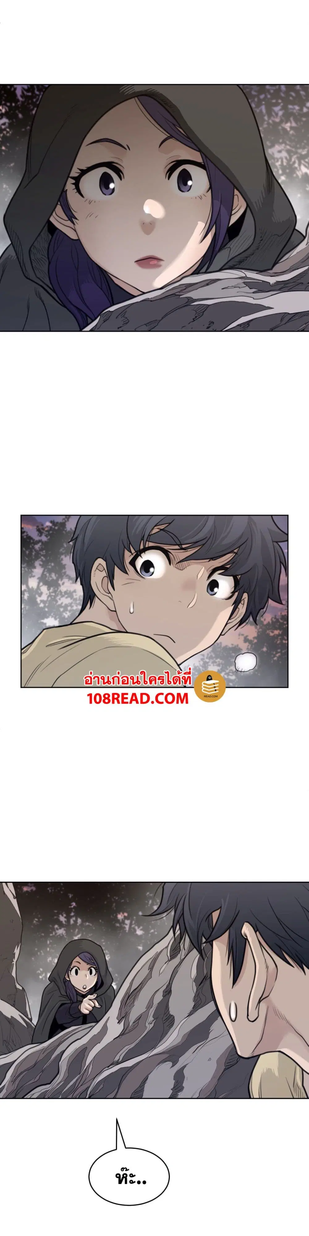 Perfect Half ตอนที่ 135 — page 18 of 21
