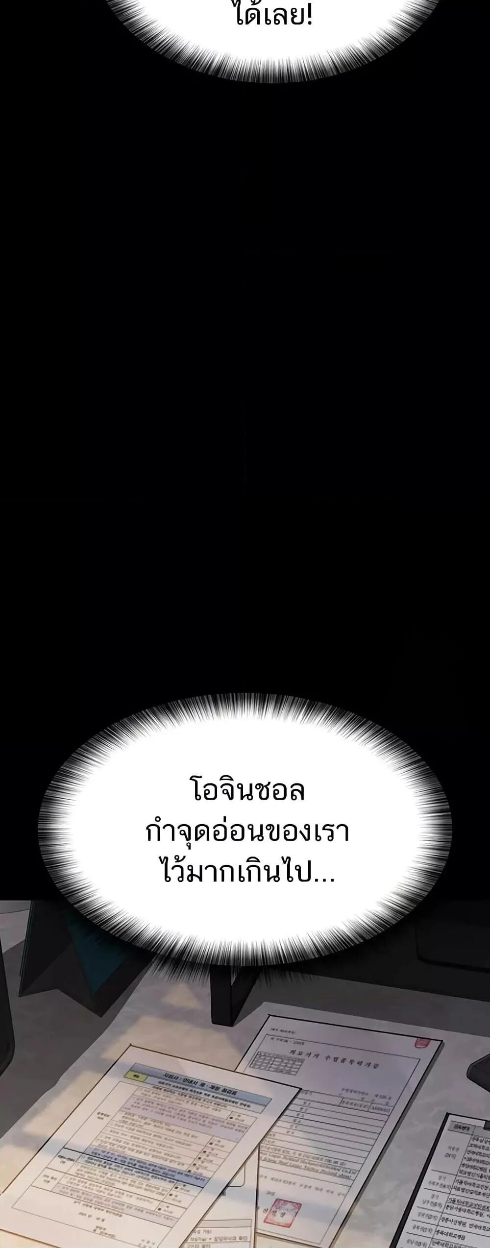 Night Hospital ตอนที่ 100 — page 6 of 80