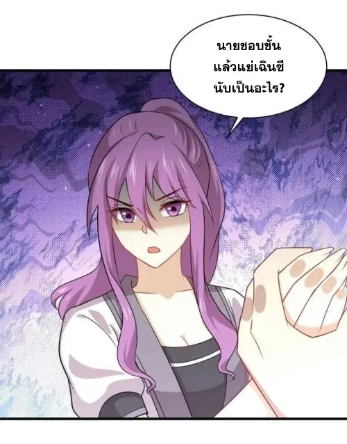 Immortal Swordsman in the Reverse World ตอนที่ 90 — page 17 of 35