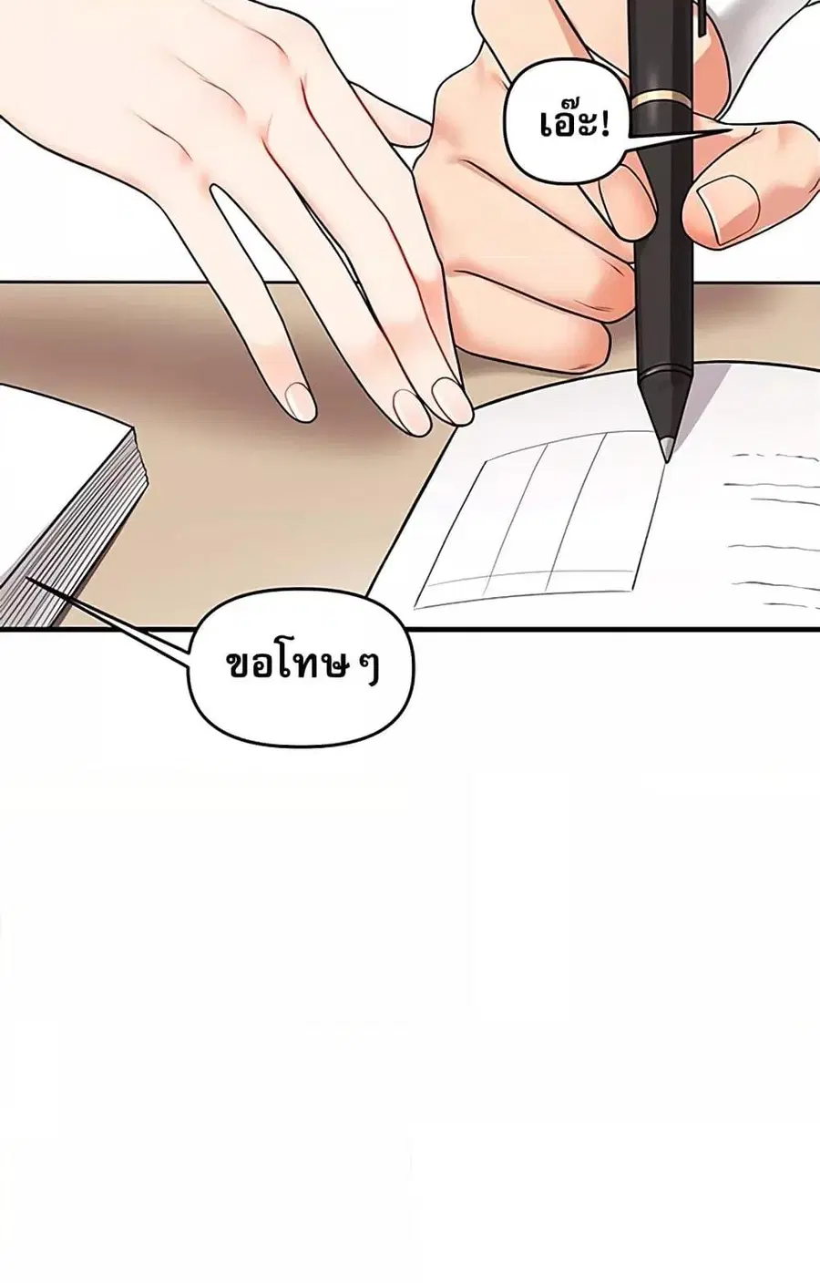 Relationship Reversal ตอนที่ 49 — page 50 of 121