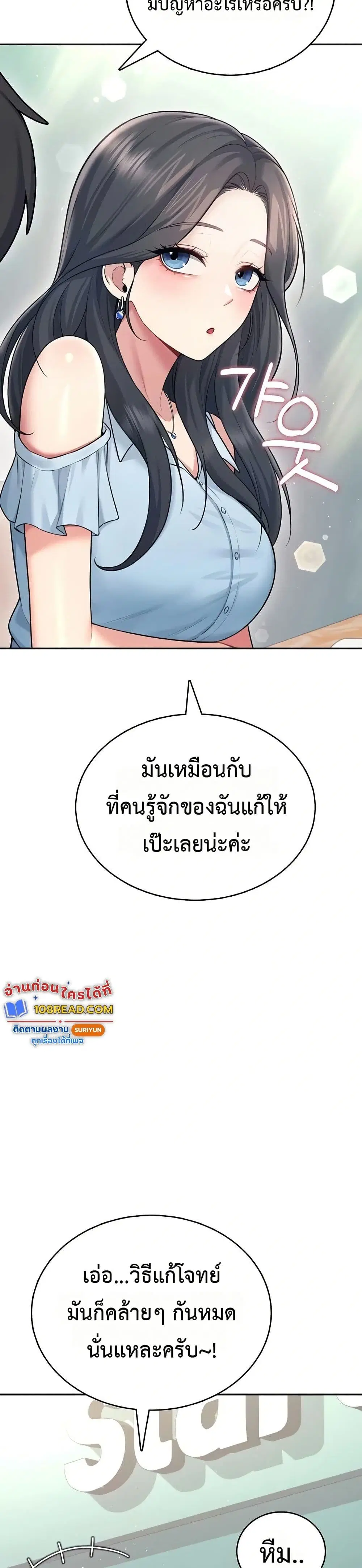 Wireless Touch ตอนที่ 53 — page 40 of 51