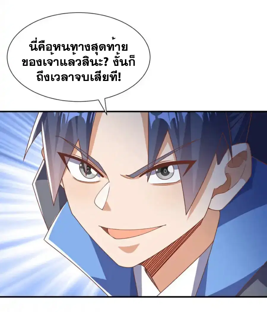 Wu Ni ตอนที่ 523 — page 25 of 36