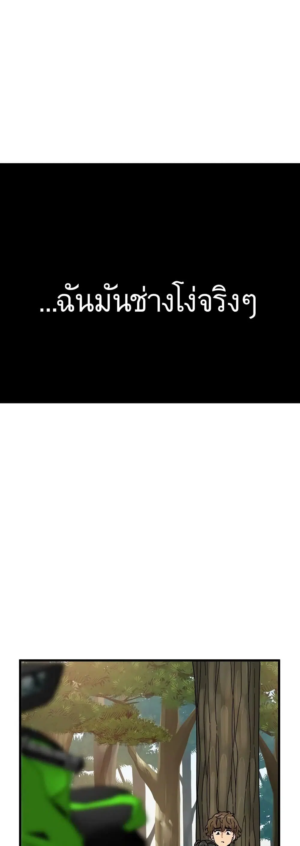 The Turning Point ตอนที่ 121 — page 14 of 60