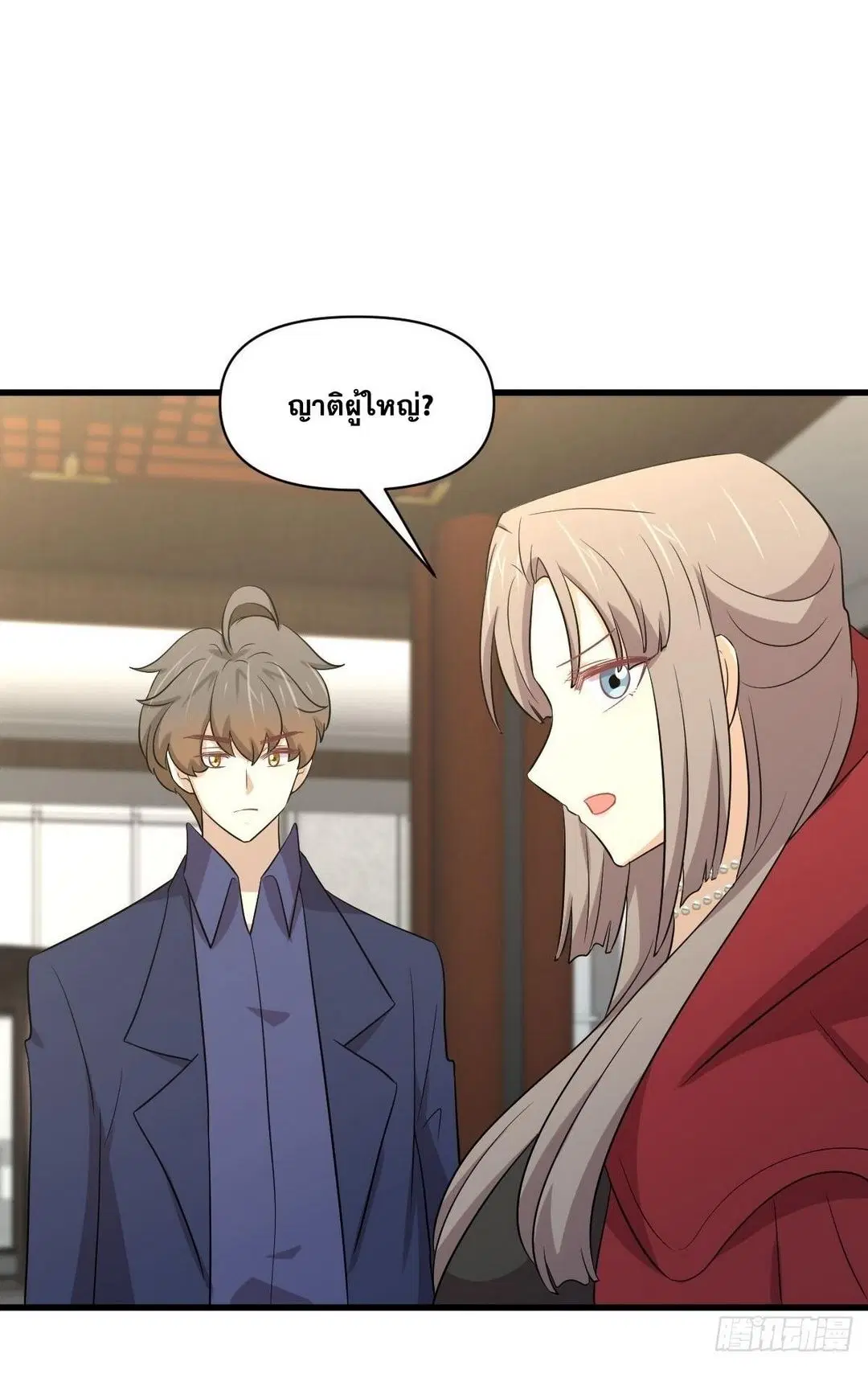 Immortal Swordsman in the Reverse World ตอนที่ 369 — page 27 of 40