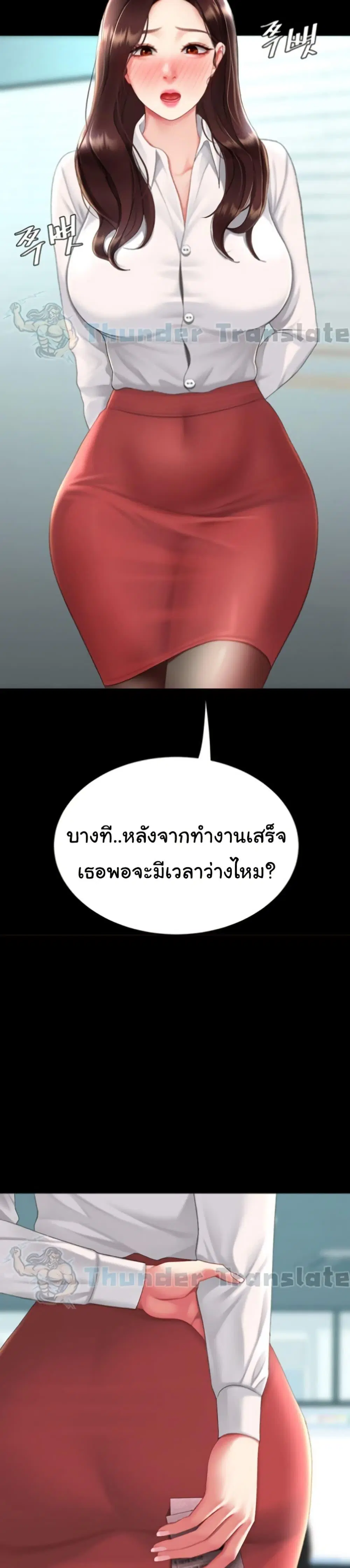 Go Ahead Mom ตอนที่ 109 — page 7 of 51