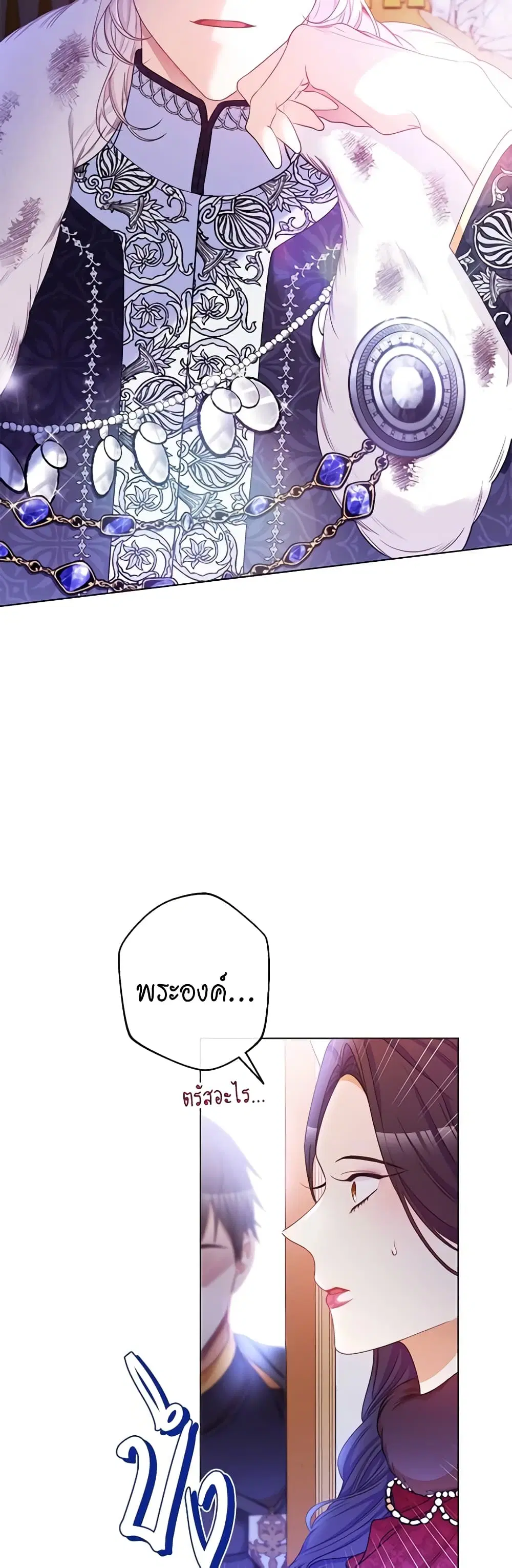 The Villainess Turns the Hourglass ตอนที่ 82 — page 35 of 46