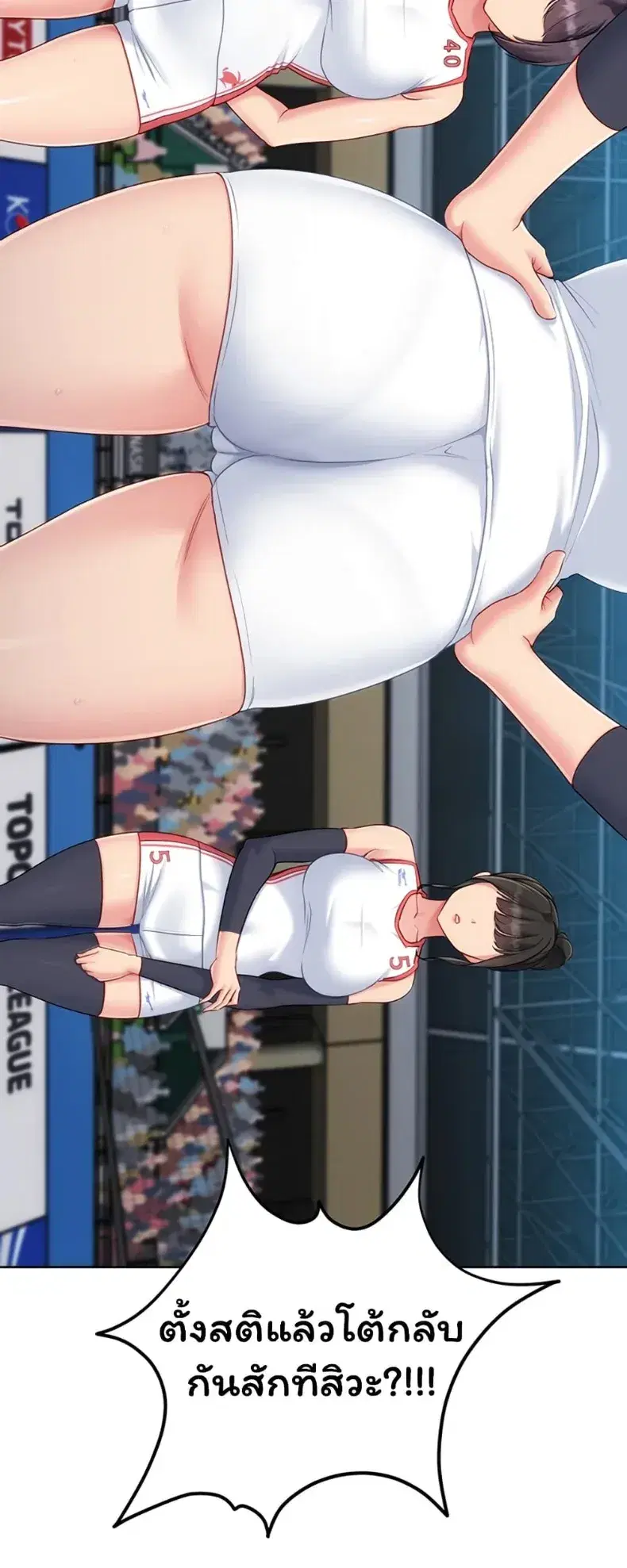 Set It! ตอนที่ 107 — page 25 of 60