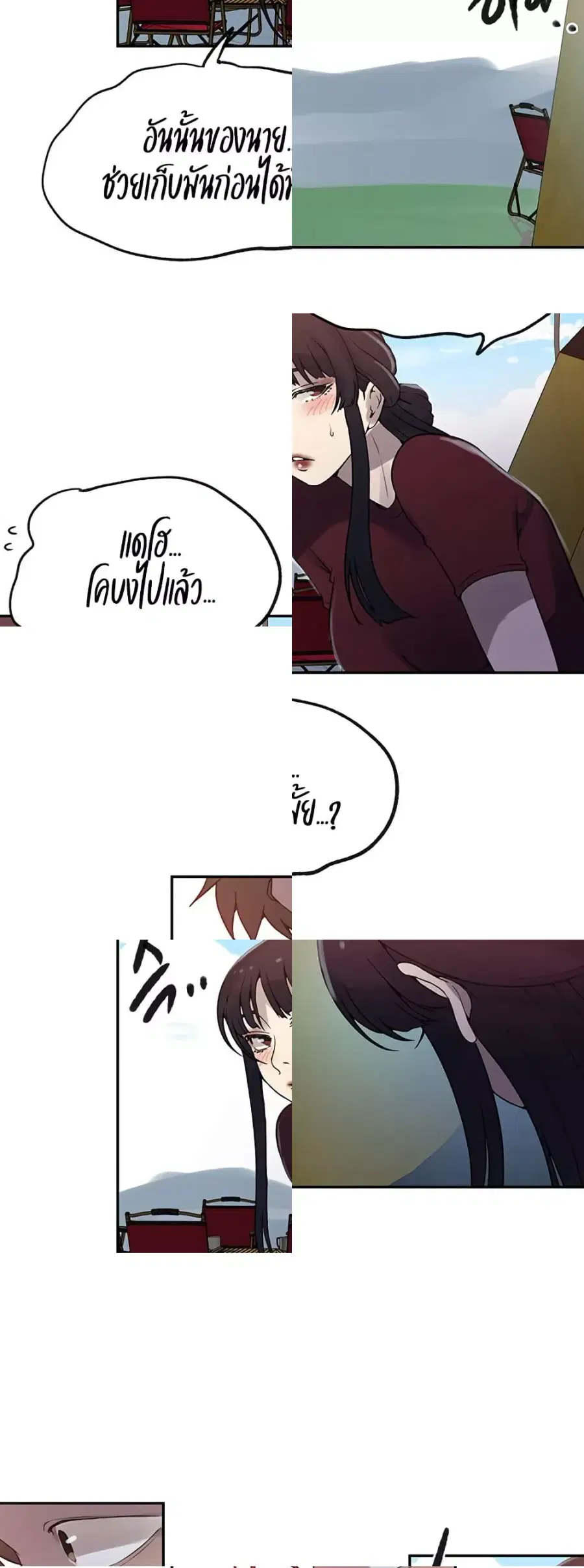 Secret Class ตอนที่ 251 — page 18 of 50