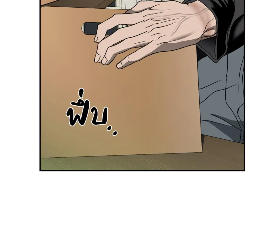 Shutline ตอนที่ 93 — page 9 of 128