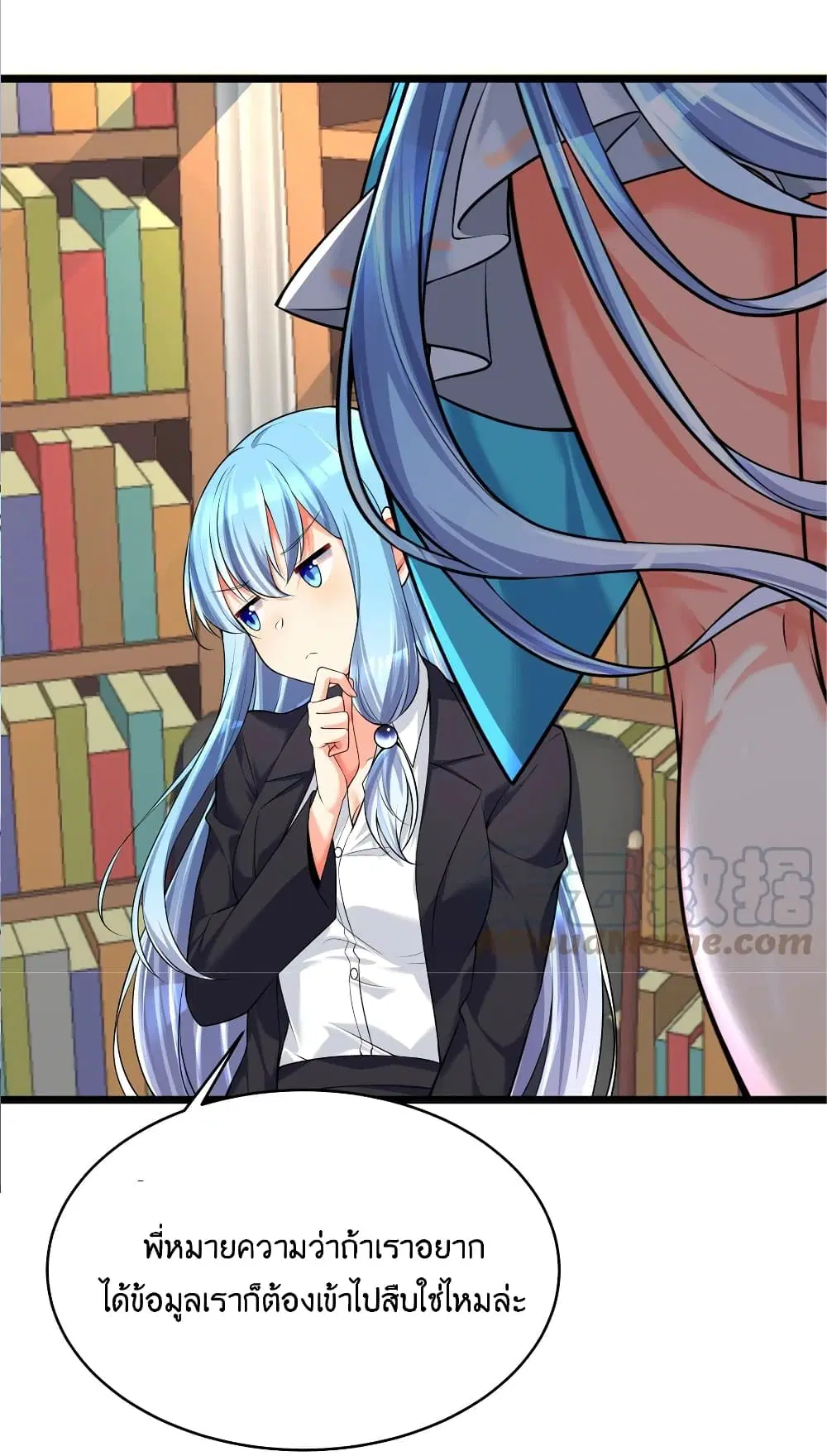 What Happended? Why I become to Girl? ตอนที่ 76 — page 12 of 55