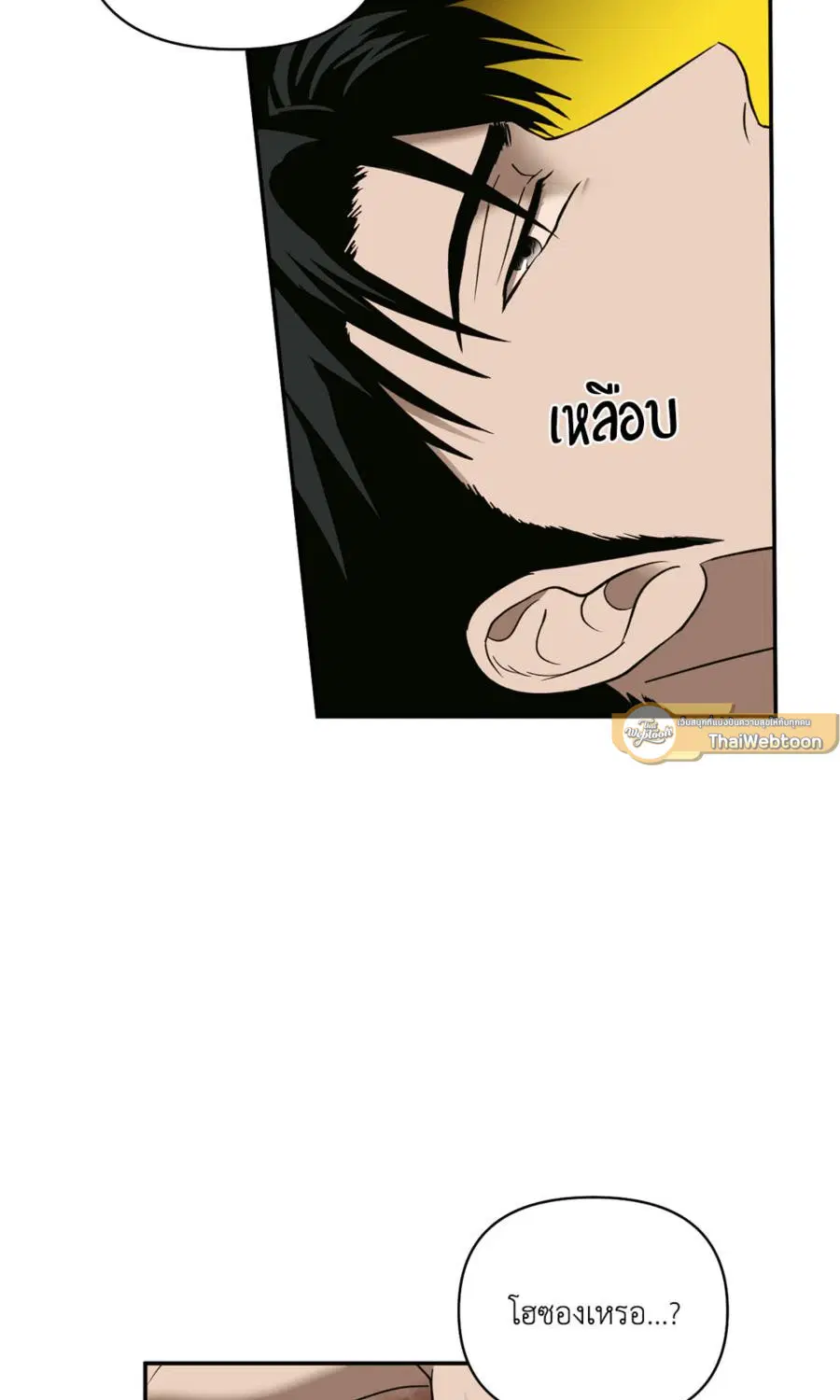 Shutline ตอนที่ 92 — page 16 of 69