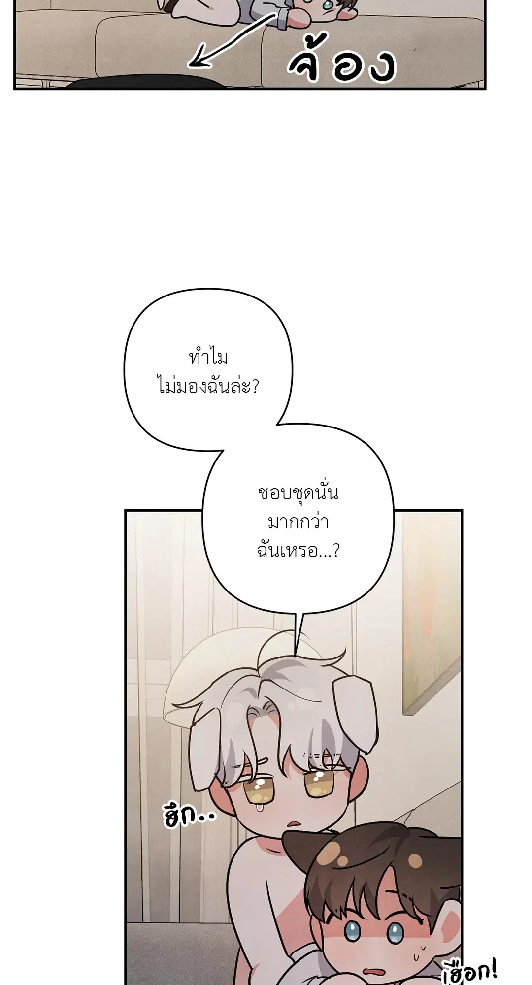Roses and Champagne ตอนที่ 38.04 — page 50 of 73