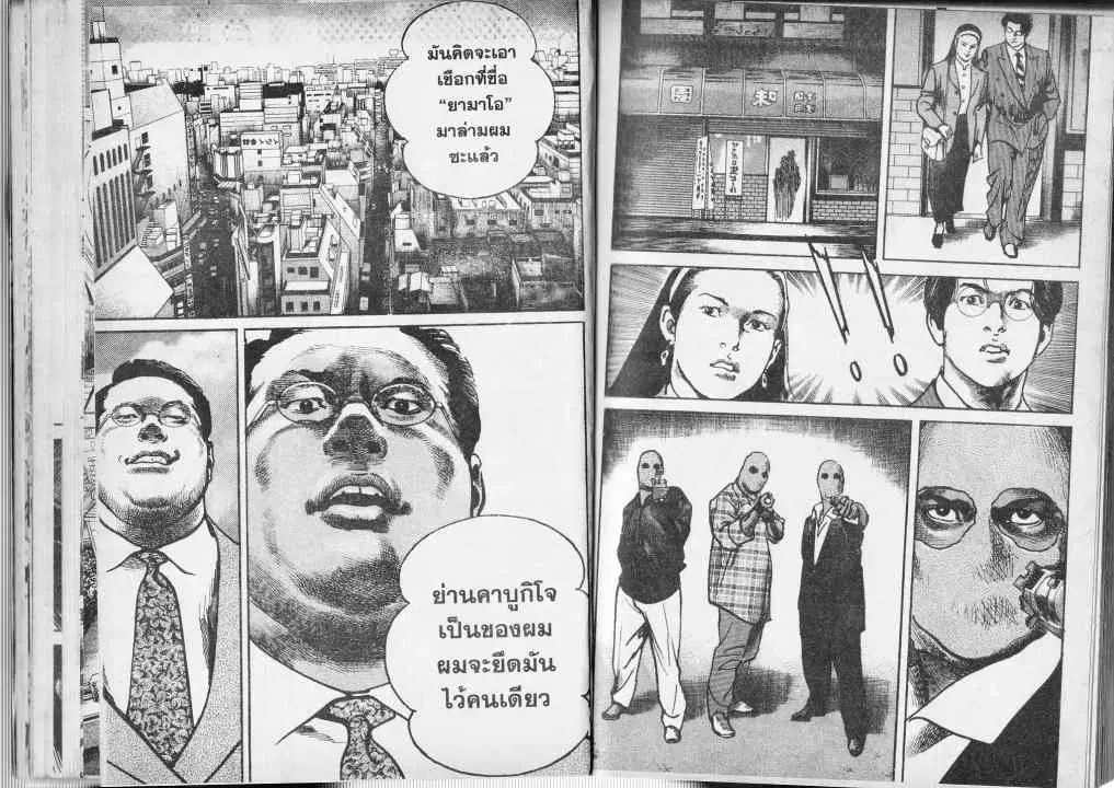 Heat ตอนที่ 32 — page 13 of 13
