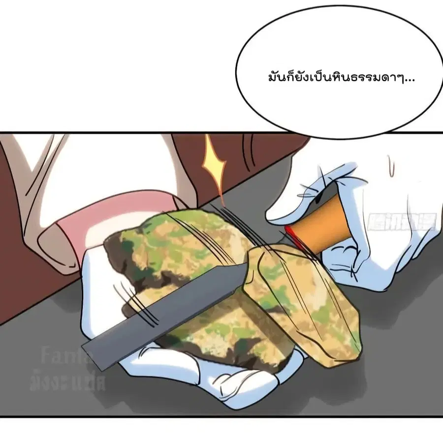 Dragon King Hall ตอนที่ 177 — page 25 of 32