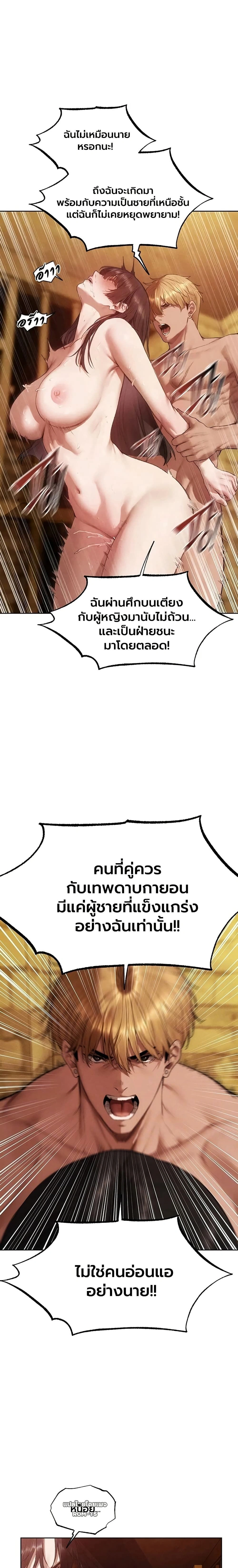 Milf Hunting in Another World ตอนที่ 129 — page 3 of 17