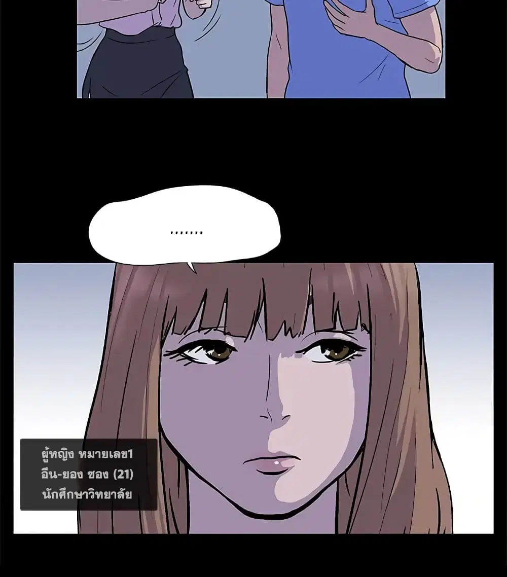 Project Utopia ตอนที่ 2 — page 15 of 66