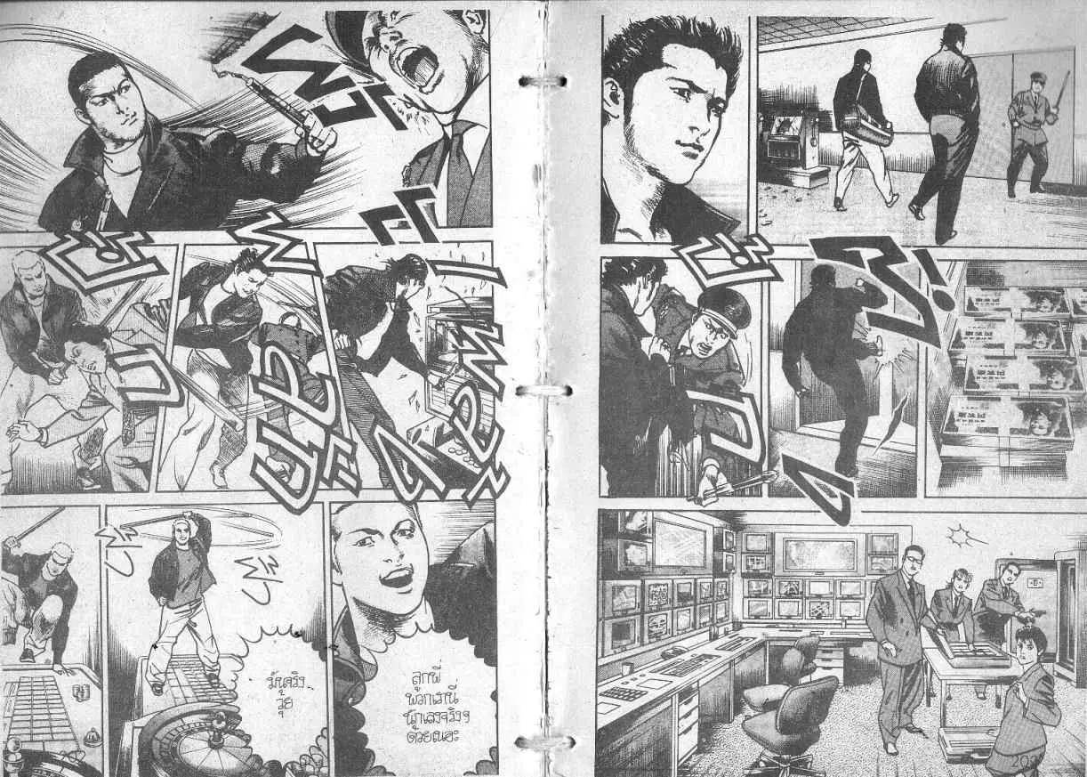 Heat ตอนที่ 102 — page 7 of 14