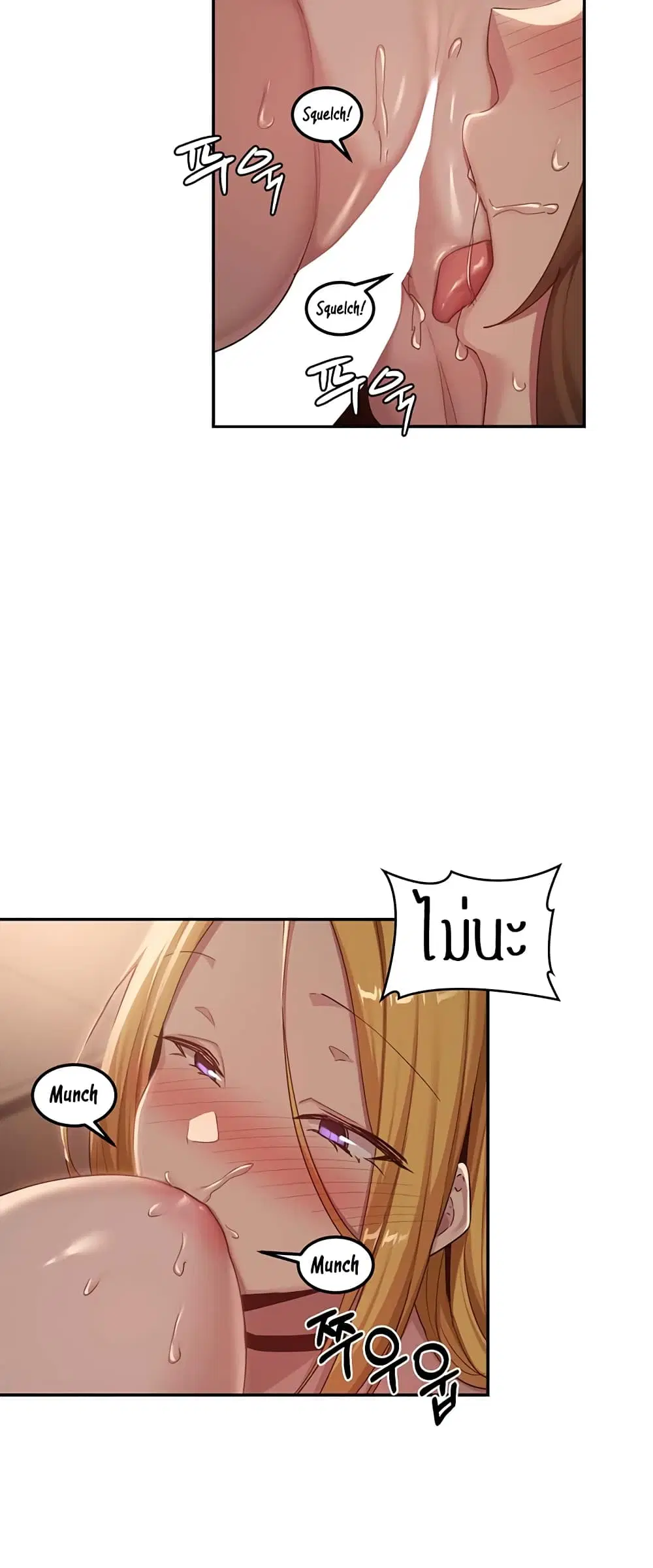 Sextudy Group ตอนที่ 102 — page 27 of 44