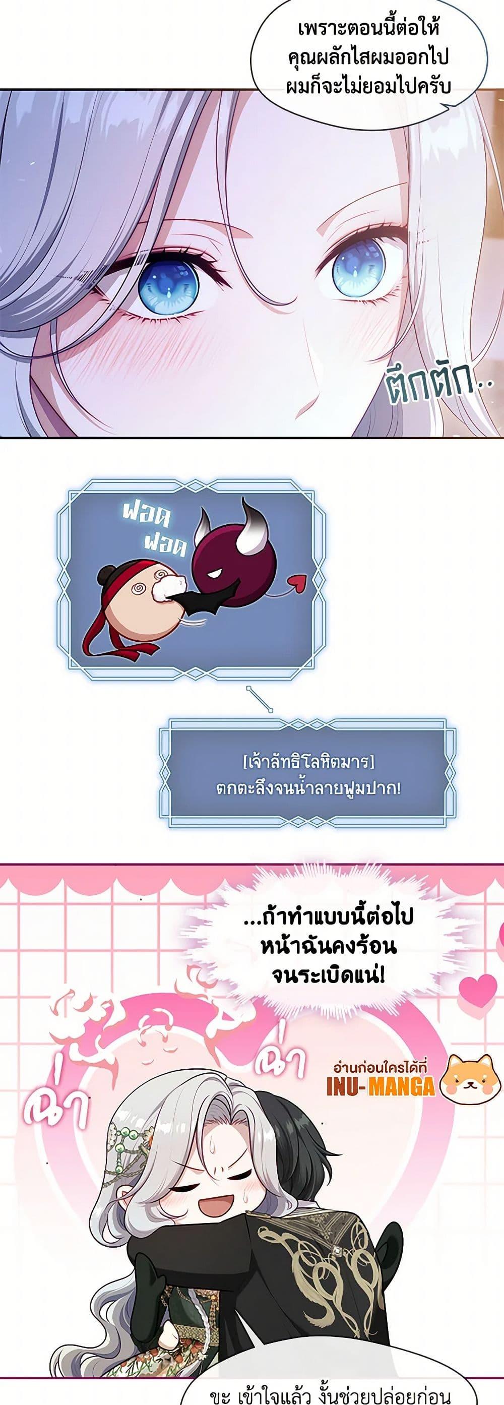 S-Class Hunter Doesn’t Want to Be a Villainous Princess ตอนที่ 47 — page 11 of 52