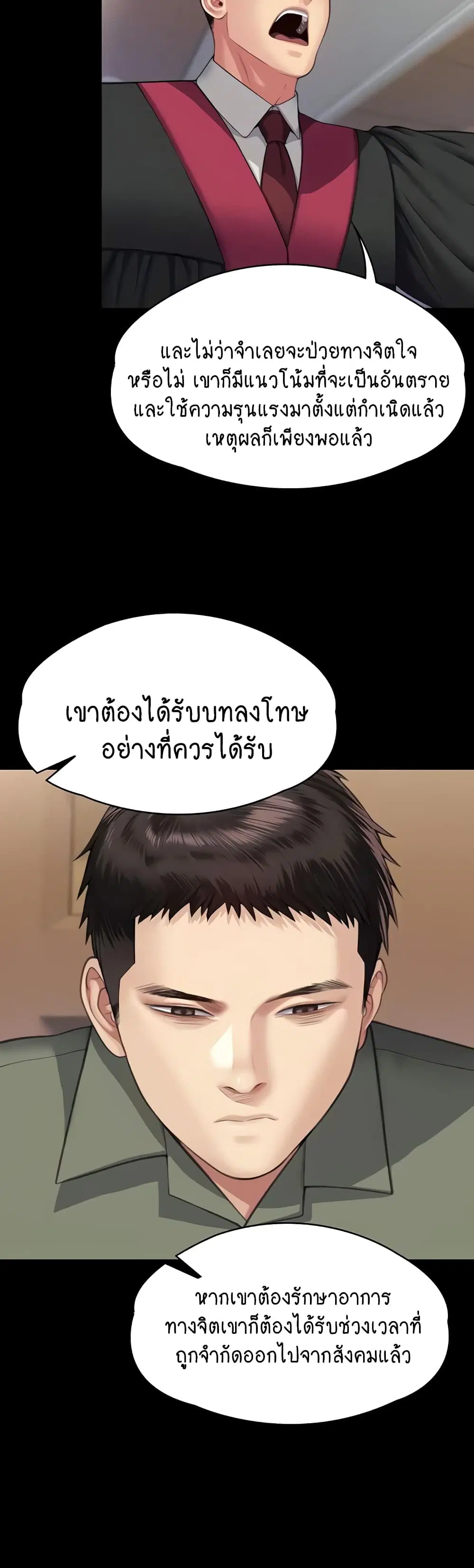 Queen Bee ตอนที่ 328 — page 55 of 60