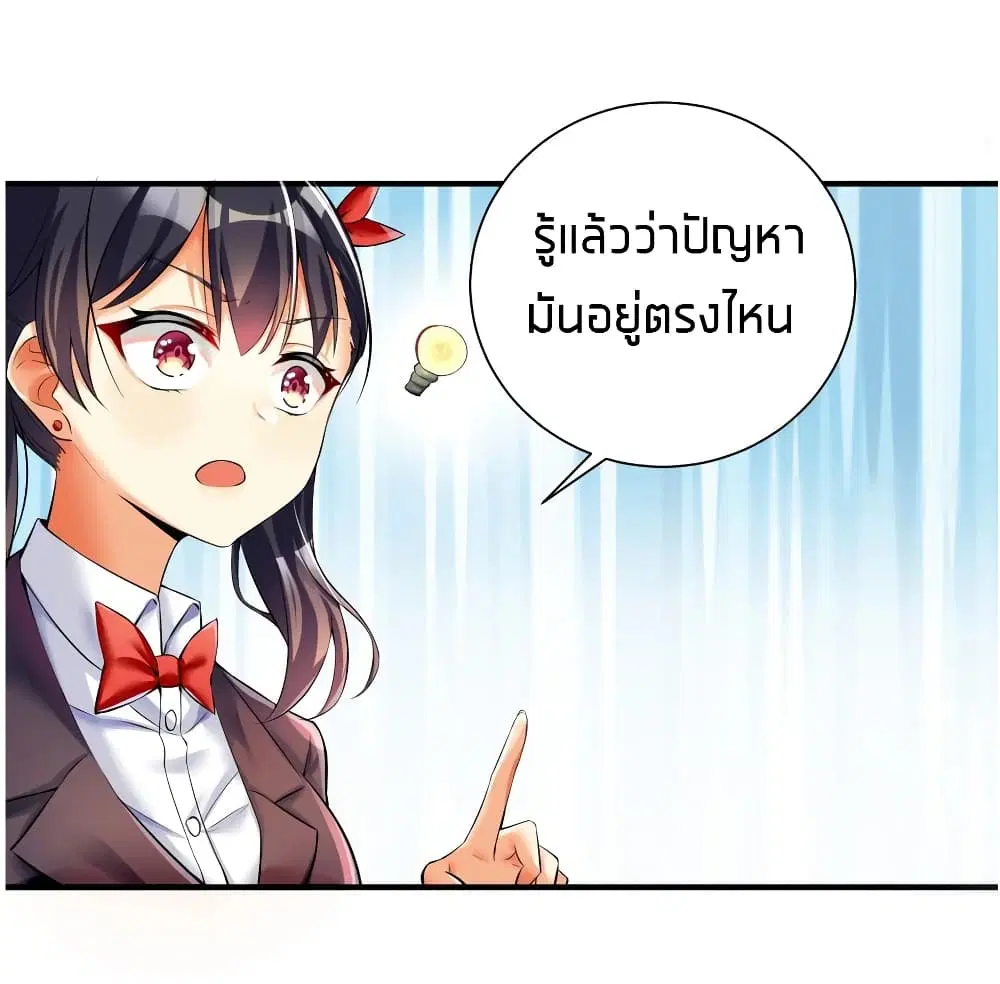 What Happended? Why I become to Girl? ตอนที่ 36 — page 19 of 51