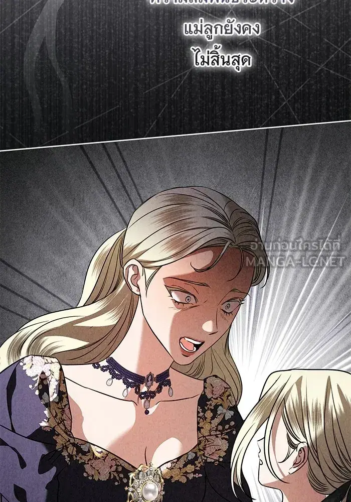 To My Husband’s Mistress ตอนที่ 119 — page 111 of 136