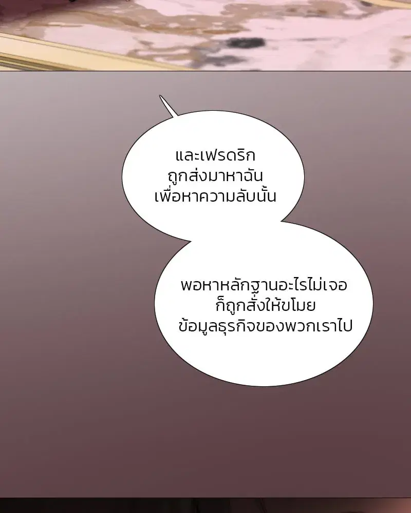 Serena ตอนที่ 102 — page 109 of 130