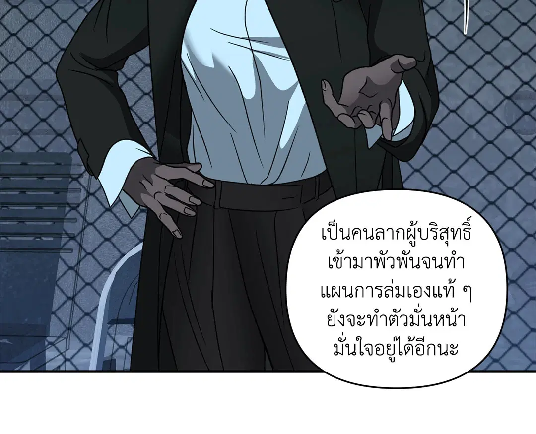 Shutline ตอนที่ 81 — page 27 of 65