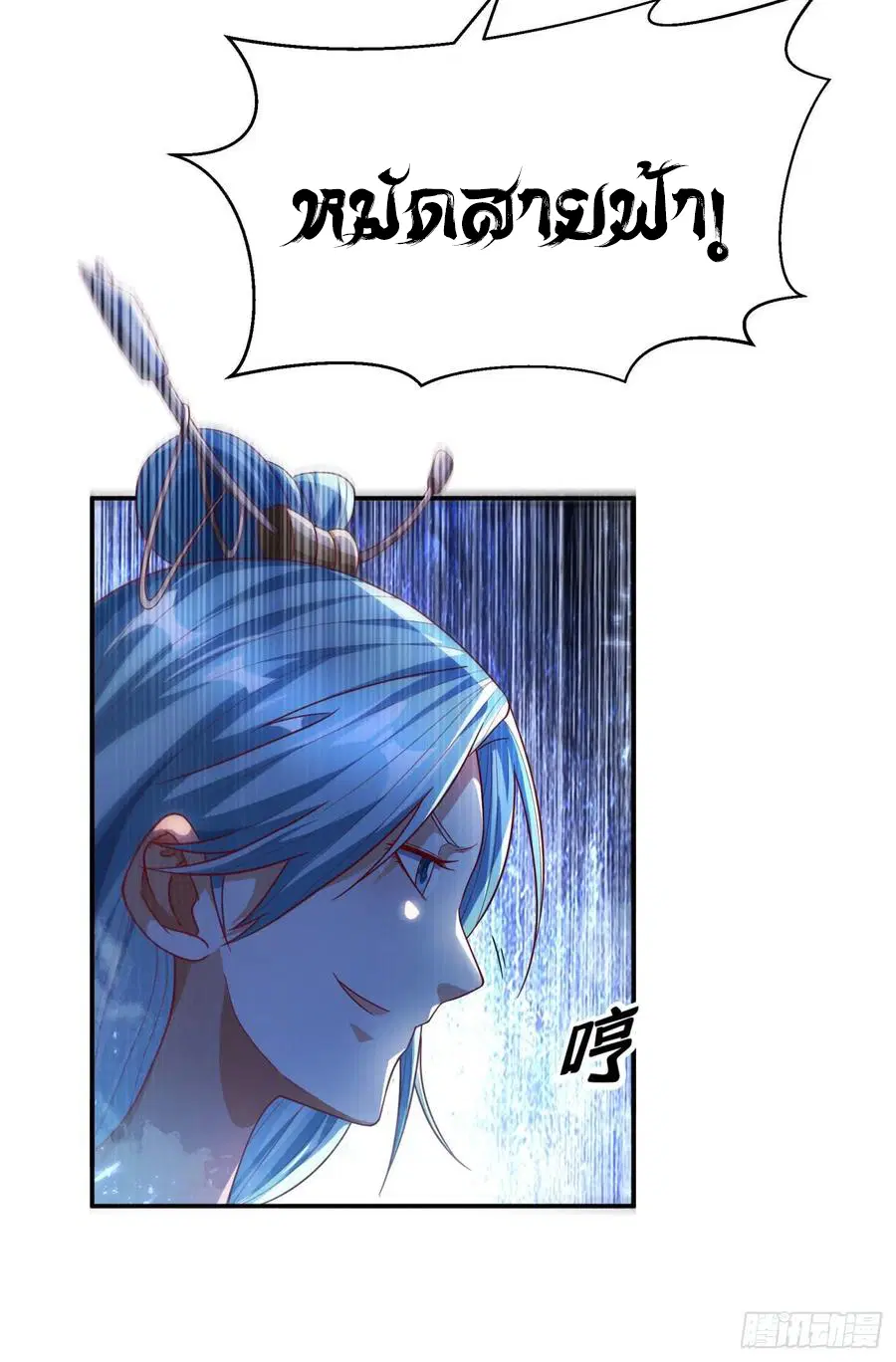 Wu Ni ตอนที่ 93 — page 36 of 41