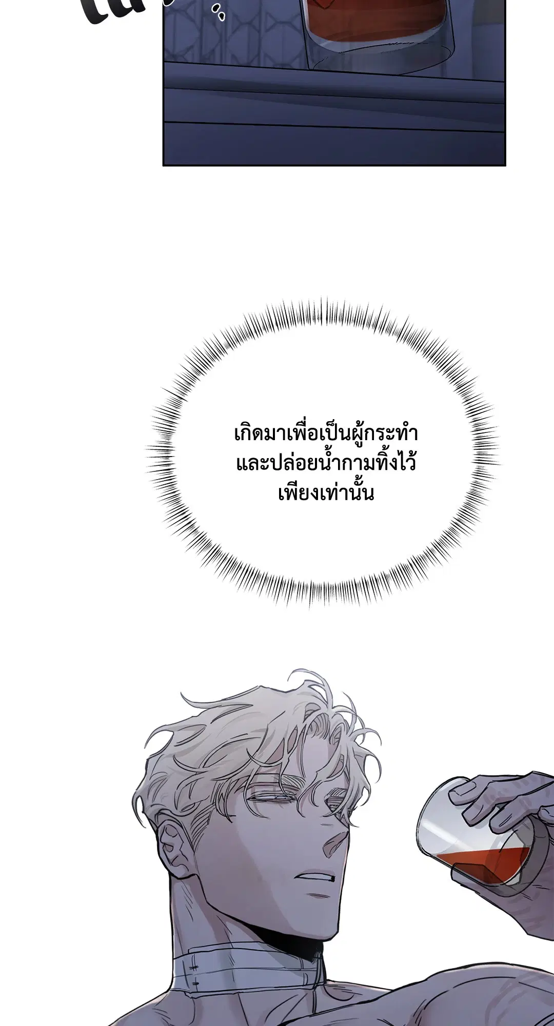 Roses and Champagne ตอนที่ 52.03 — page 38 of 109