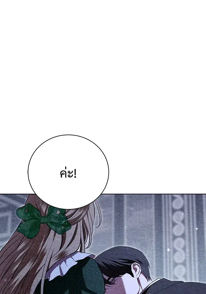 To My Husband’s Mistress ตอนที่ 16 — page 104 of 117